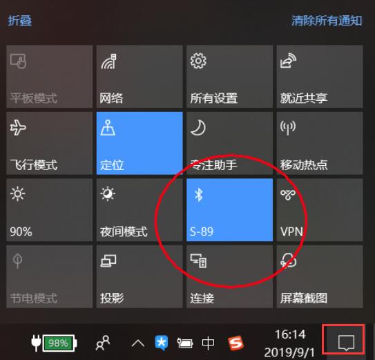 win10蓝牙怎么开快捷键