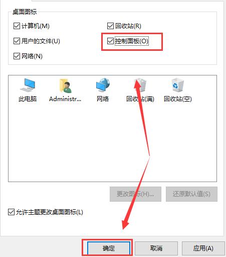 win10控制面板不见了解决方法