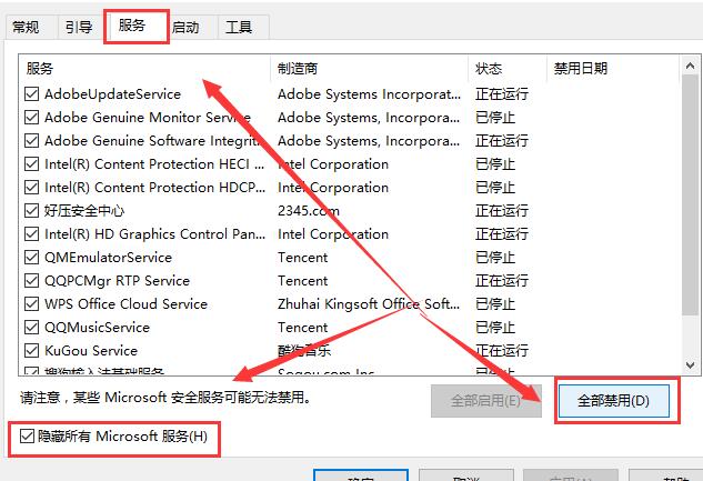 win10控制面板闪退解决方法