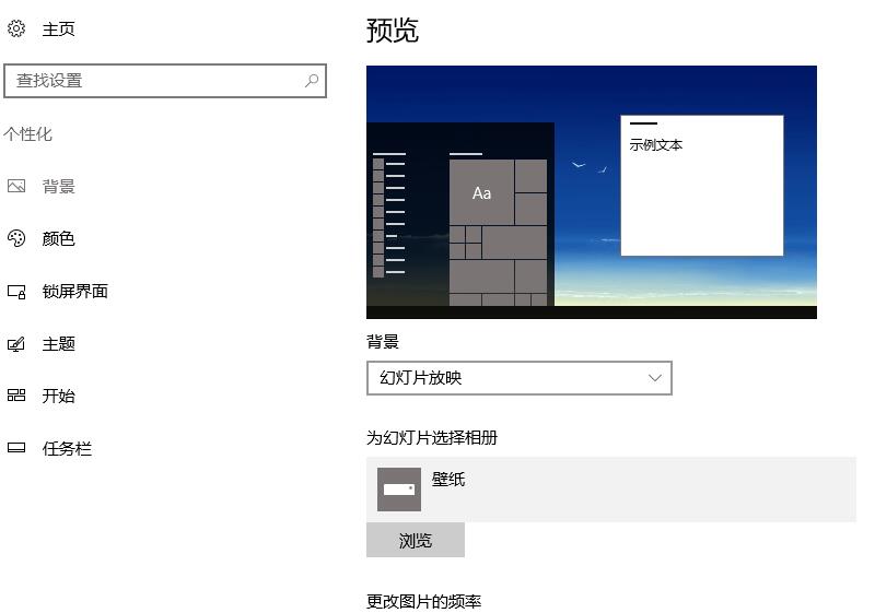 win10显示设置方法