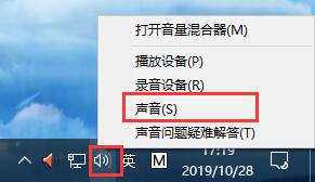 win10声音怎么设置