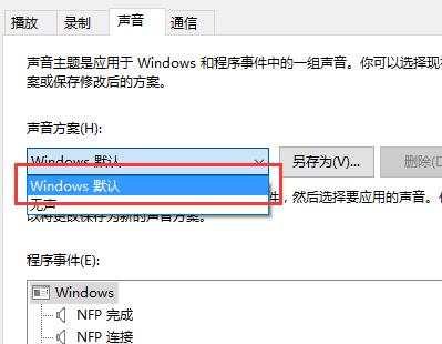 win10声音怎么设置