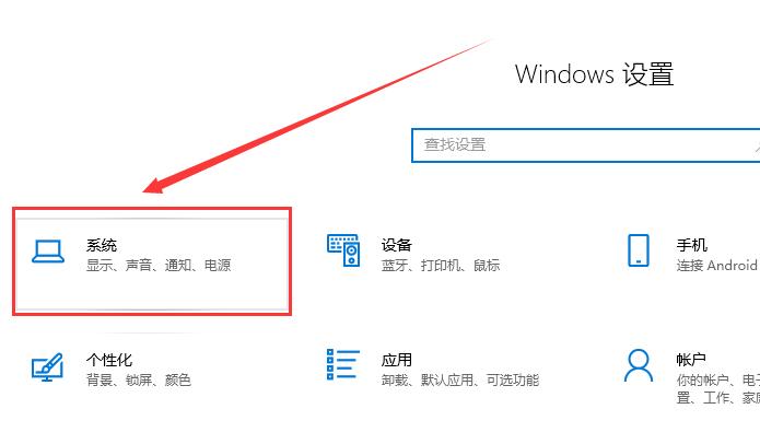 win10字体大小调整教程