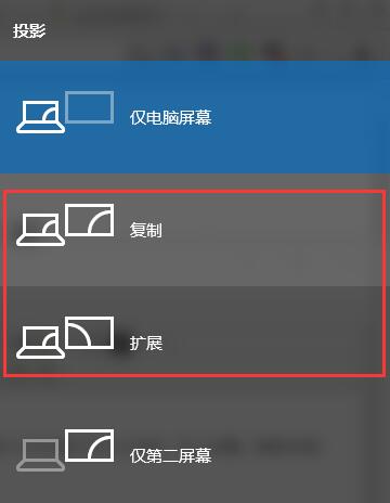 win10投影仪怎么设置详细教程