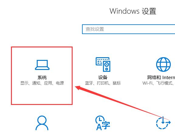 win10投影仪怎么铺满全屏详细教程