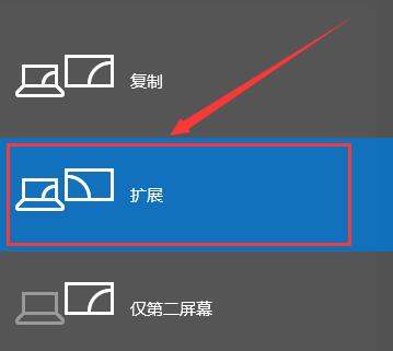 win10投影仪怎么铺满全屏详细教程