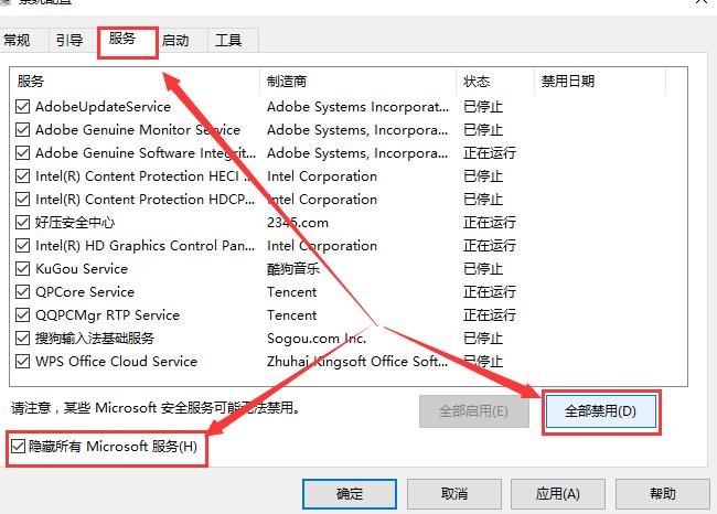 win10键盘全部没反应重启又可以恢复解决方法