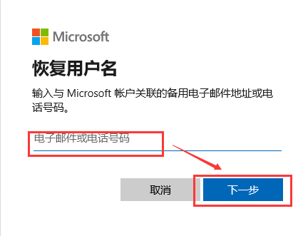 win10账户密码忘记了怎么办详细介绍