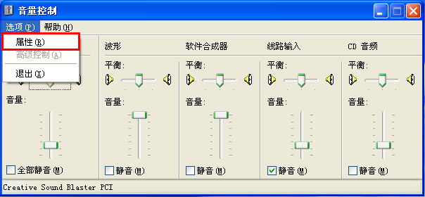 XP麦克风有回音怎么办