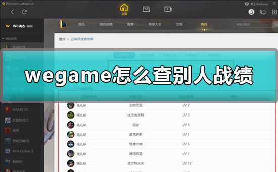 wegame怎么移动游戏到别的盘(wegame游戏移动到别的盘打不开)