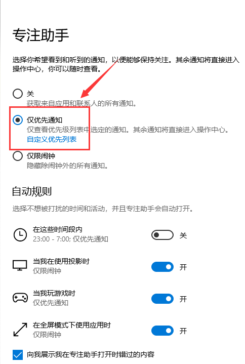 win101903游戏模式打开方法