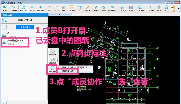 cad快速看图标注看不见