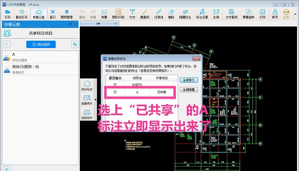 cad快速看图标注看不见