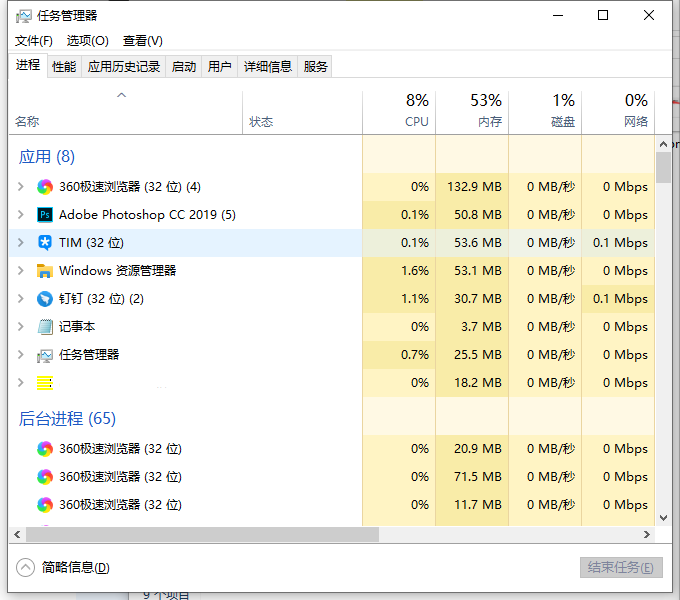 win101909资源管理器卡解决方法