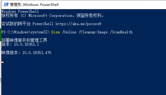 win101903蓝屏重启解决方法