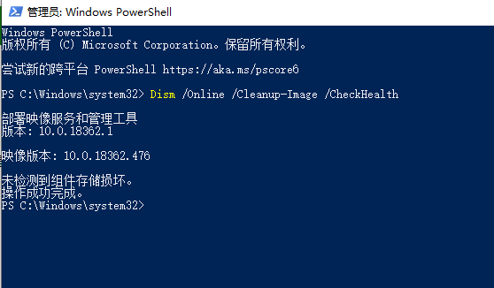 win101903蓝屏重启解决方法