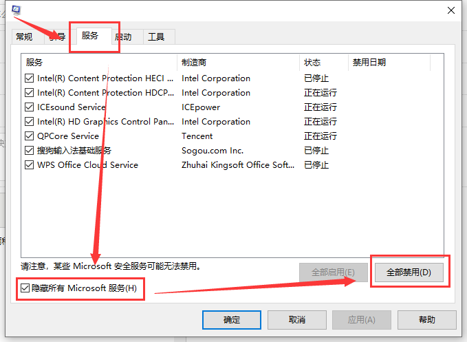 win101909专业版搜索框失效的解决方法