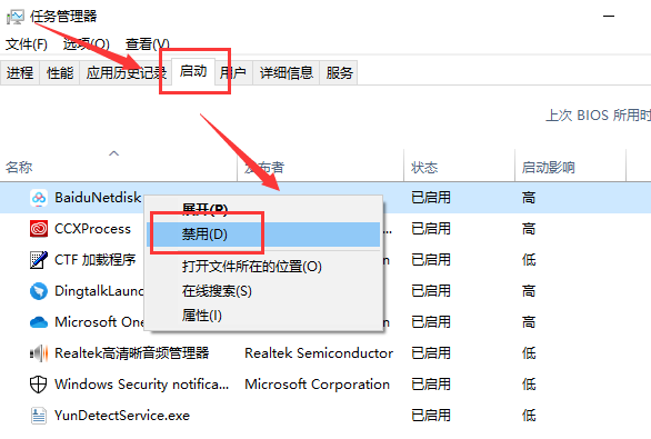 win101909专业版搜索框失效的解决方法