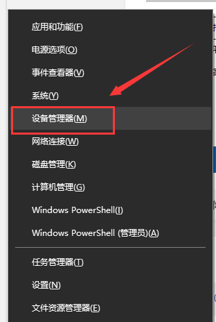 win101909无法使用音频设备解决方法