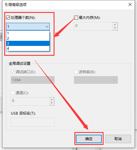 win101909怎么开启多核优化详细教程