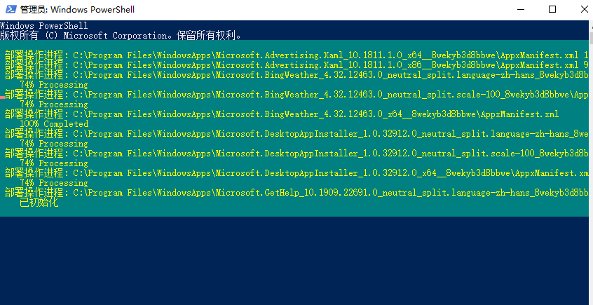 win101909打不开应用解决方法