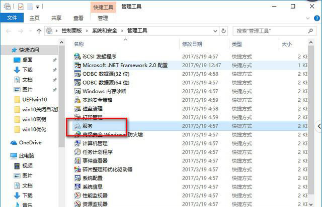 如何对win101903优化设置详细教程