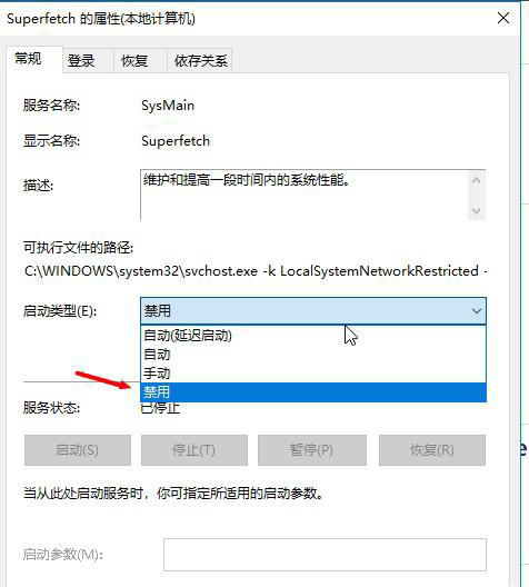 如何对win101903优化设置详细教程