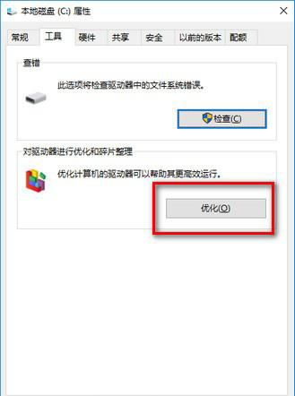 如何对win101903优化设置详细教程