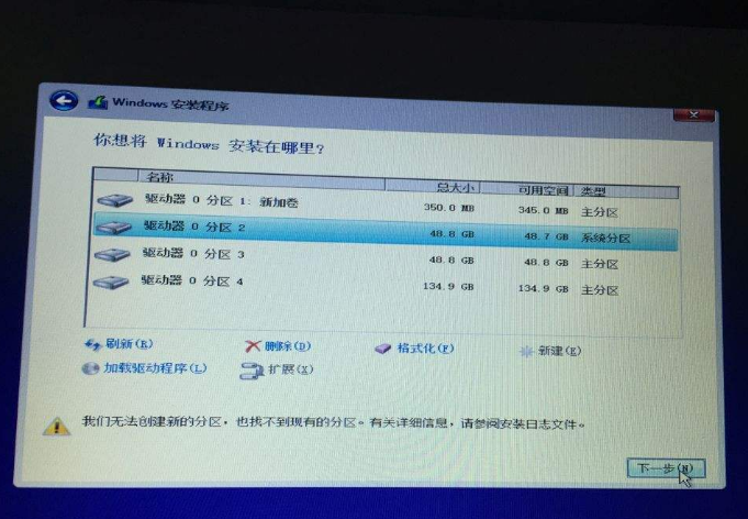 win10分区c盘留多大合适详情