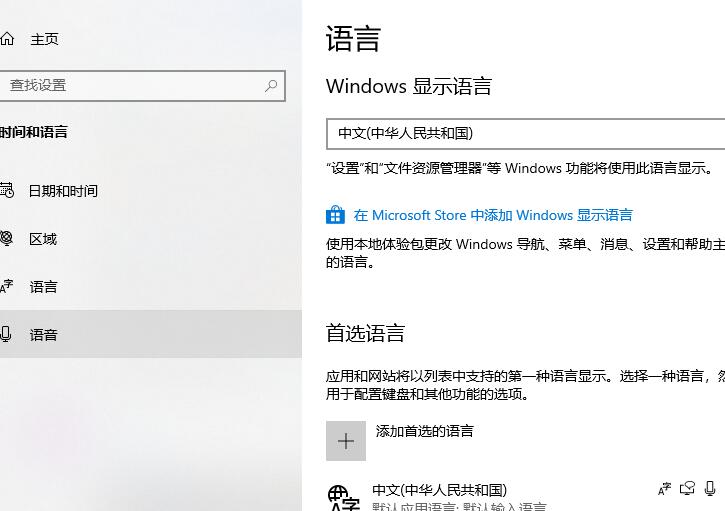 win10玩巫师3输入法冲突总跳回桌面怎么解决