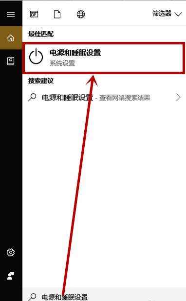 win101909开启卓越性能模式方法