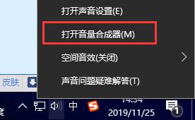 win10csgo没声音怎么解决