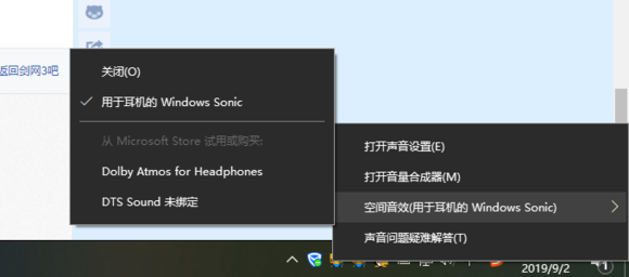 win10玩剑网三没声音怎么办