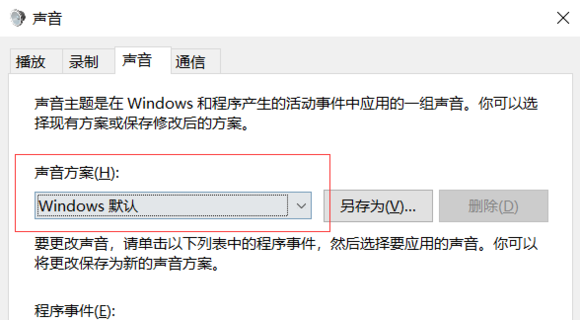 win10玩剑网三没声音怎么办