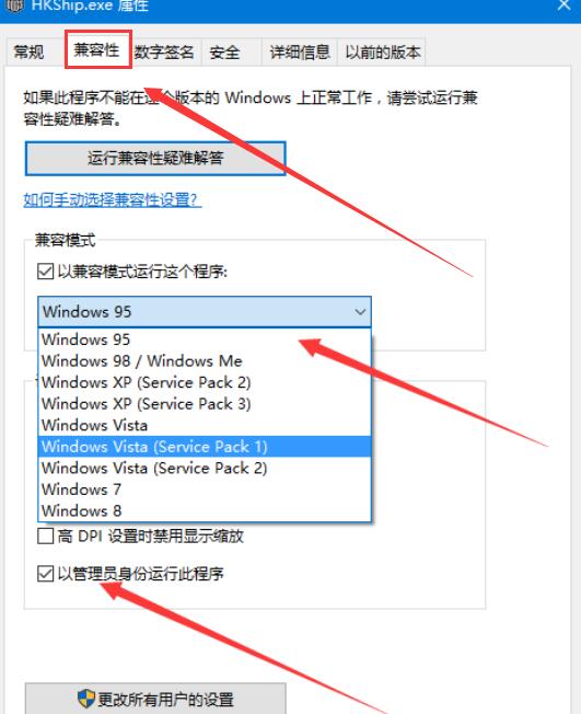 win10热血无赖开始游戏闪退怎么办