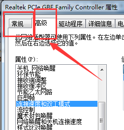 电脑显示网络电缆被拔出解决方法