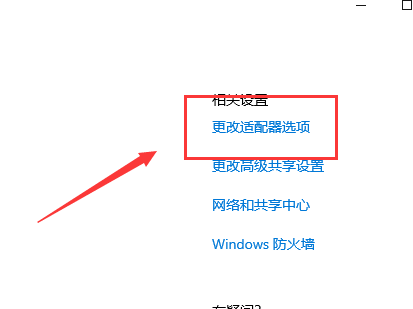 win10以太网禁用怎么开启详细方法