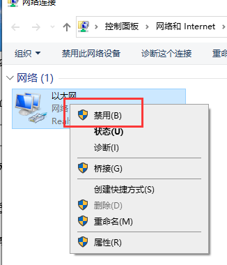 win10以太网禁用怎么开启详细方法