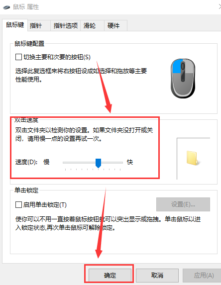 win10鼠标左键双击变属性了解决方法