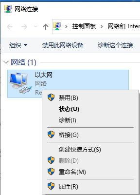 win10以太网是什么详细介绍