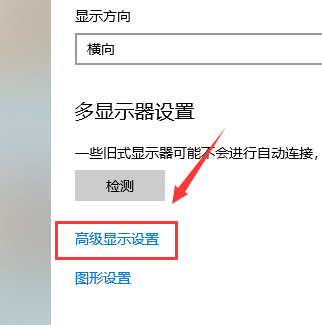 win10投影仪设置在哪详细介绍