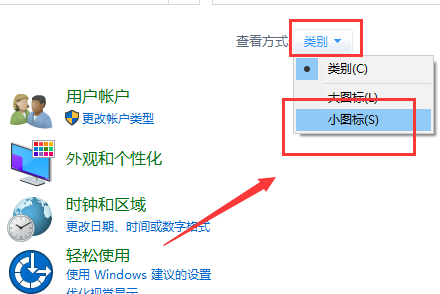 win10主题更换不了解决方法