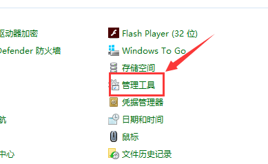 win10主题更换不了解决方法