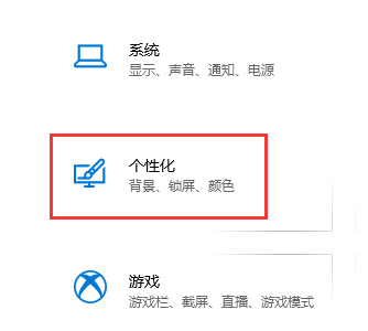 win10主题颜色怎么改详细教程