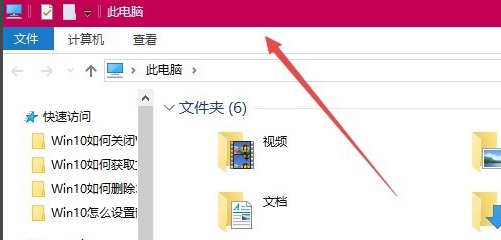 win10主题颜色怎么改详细教程