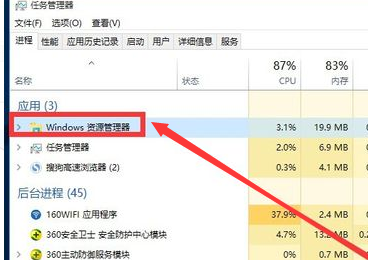 win10主题无法启动解决方法