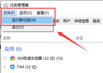 win101909无法关机解决方法