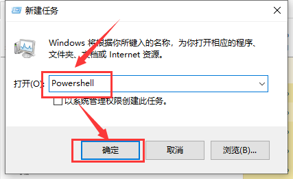 win101909无法关机解决方法