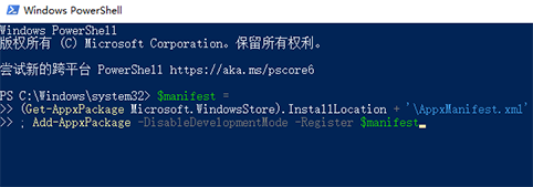 win101909无法关机解决方法