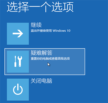 win101909无法启动解决方法